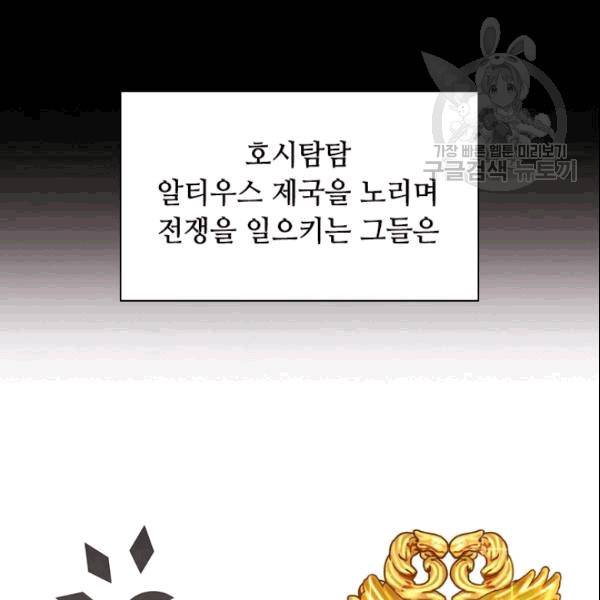 너의 의미 22화 21