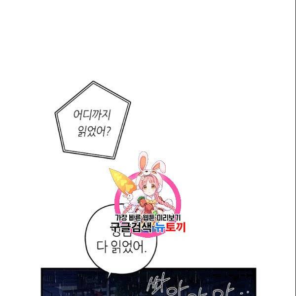 무협지 악녀인데 내가 제일 쎄 1화 1