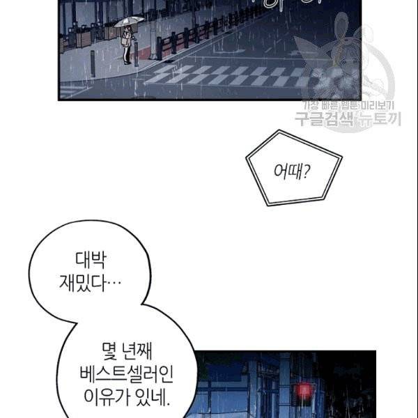 무협지 악녀인데 내가 제일 쎄 1화 2