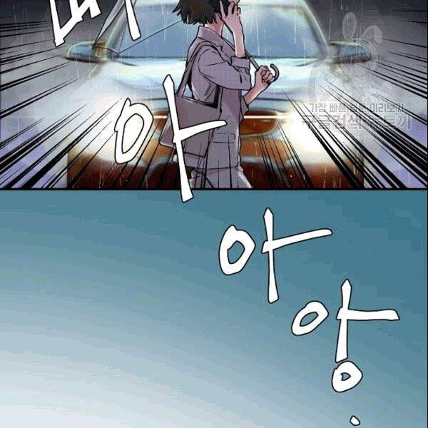 무협지 악녀인데 내가 제일 쎄 1화 7