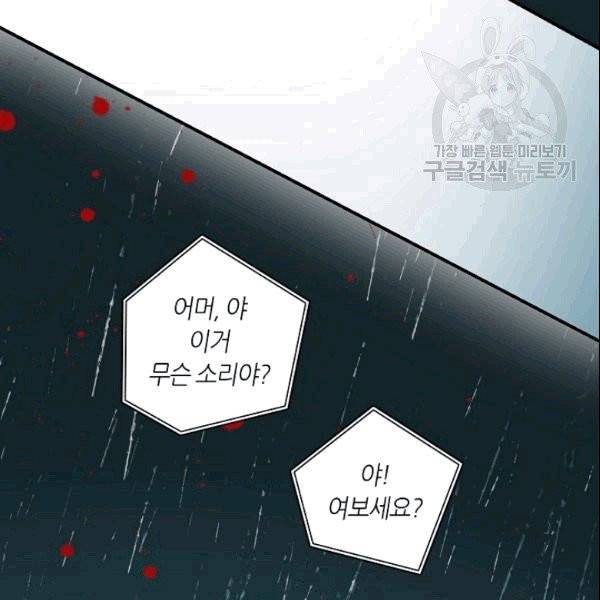 무협지 악녀인데 내가 제일 쎄 1화 9