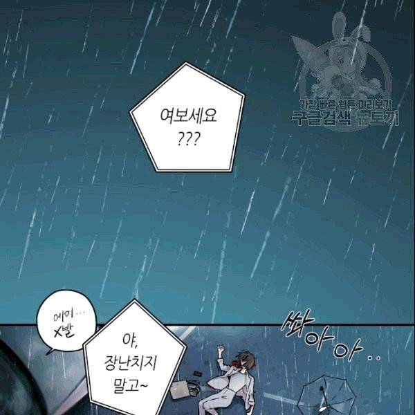 무협지 악녀인데 내가 제일 쎄 1화 10