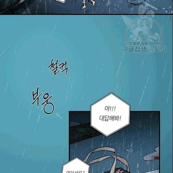 무협지 악녀인데 내가 제일 쎄 1화 11