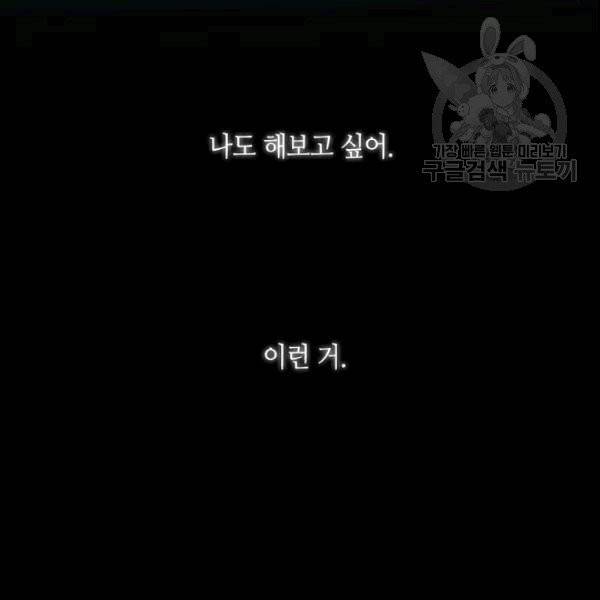 무협지 악녀인데 내가 제일 쎄 1화 13