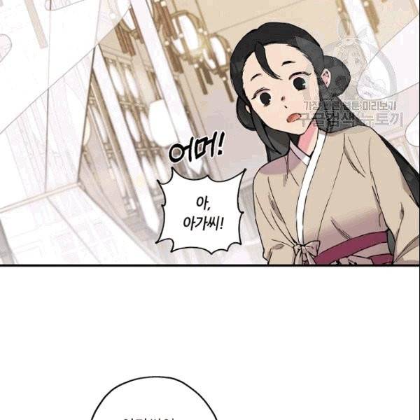 무협지 악녀인데 내가 제일 쎄 1화 19
