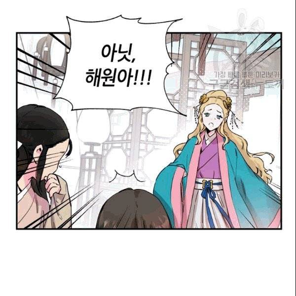 무협지 악녀인데 내가 제일 쎄 1화 21