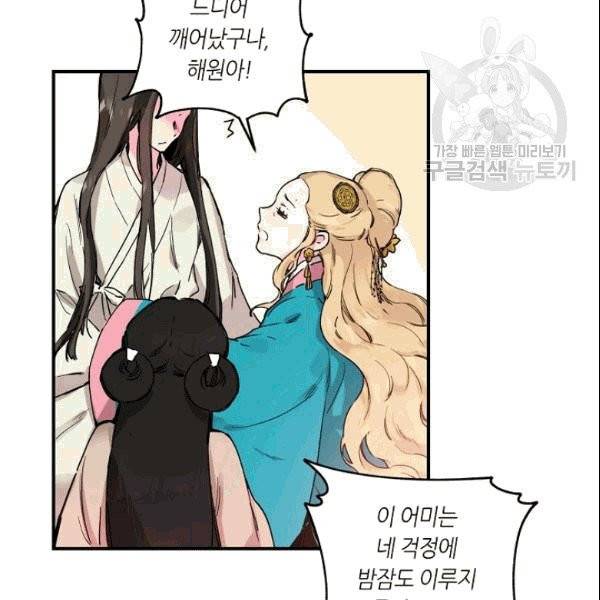 무협지 악녀인데 내가 제일 쎄 1화 23