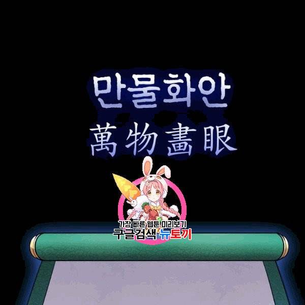 화룡왕 프롤로그 1