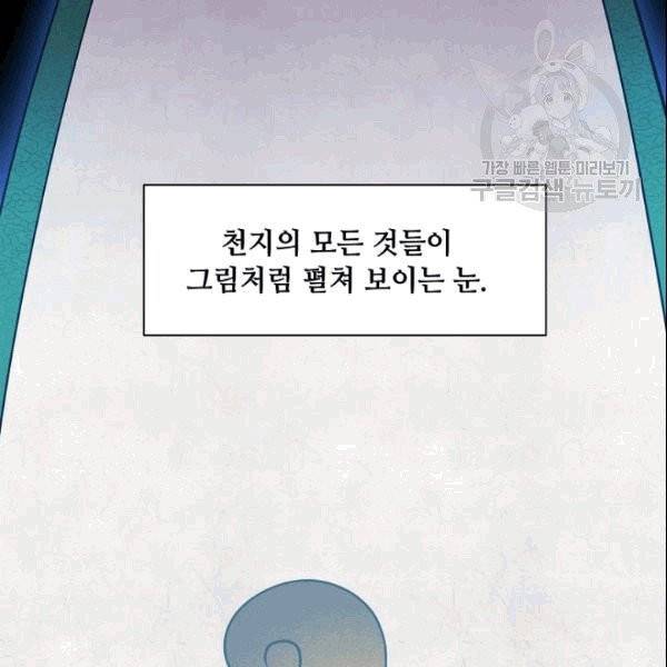 화룡왕 프롤로그 2