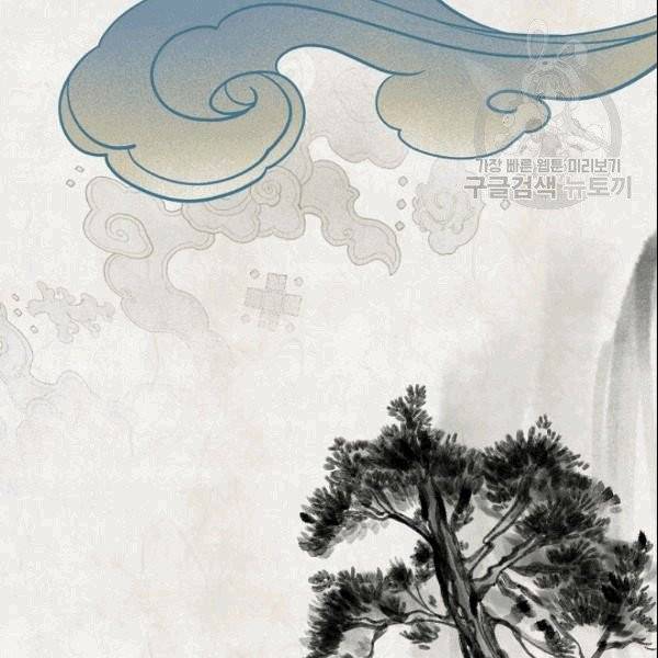화룡왕 프롤로그 4
