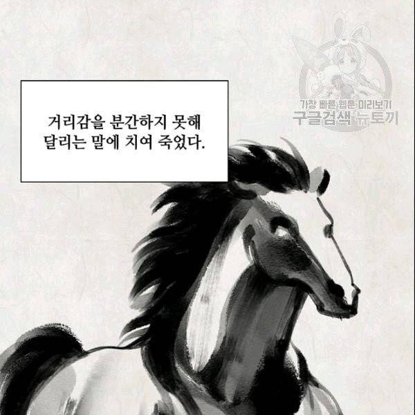 화룡왕 프롤로그 6