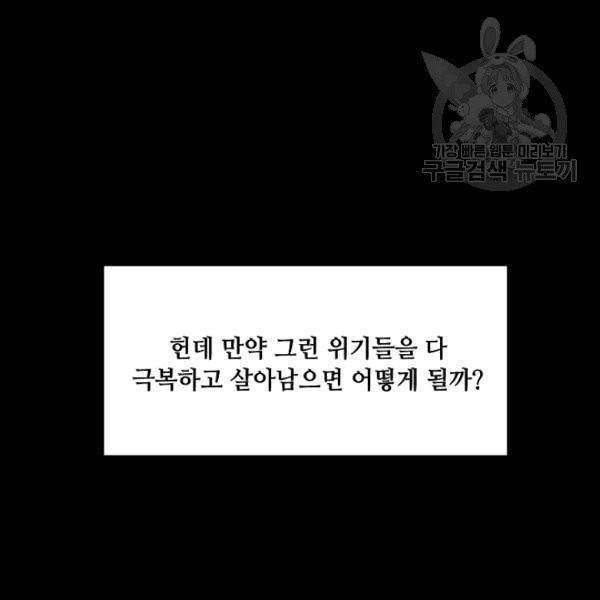화룡왕 프롤로그 8