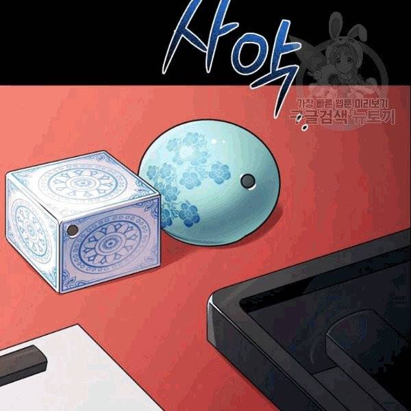 화룡왕 프롤로그 10
