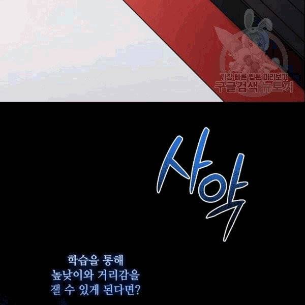 화룡왕 프롤로그 11