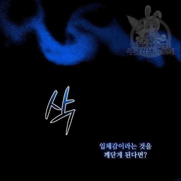 화룡왕 프롤로그 12