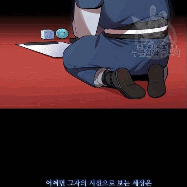 화룡왕 프롤로그 14