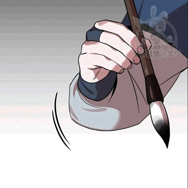 화룡왕 프롤로그 16
