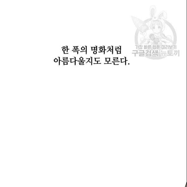화룡왕 프롤로그 19