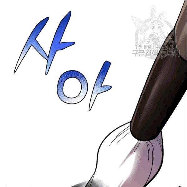화룡왕 프롤로그 20
