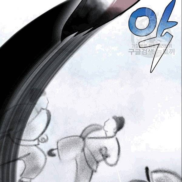 화룡왕 프롤로그 21