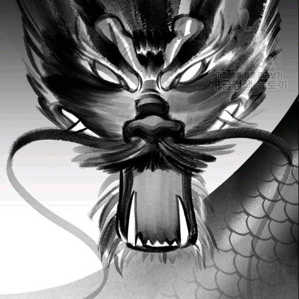 화룡왕 프롤로그 28