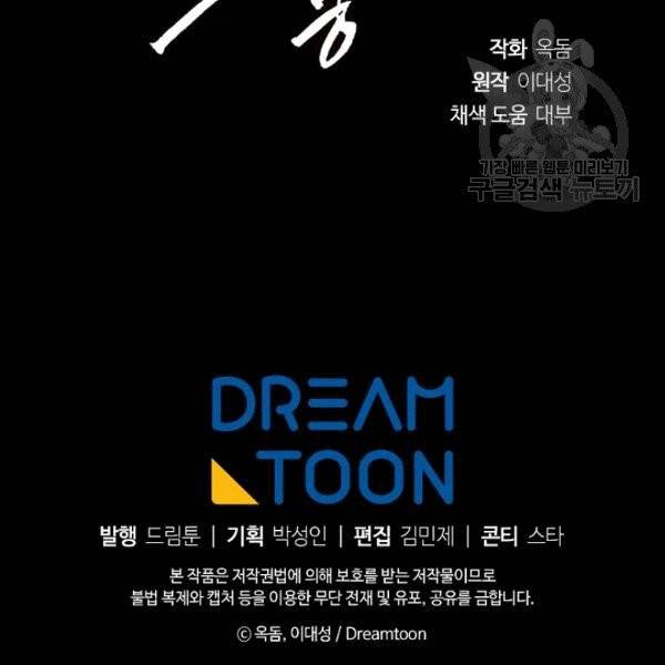 화룡왕 프롤로그 33