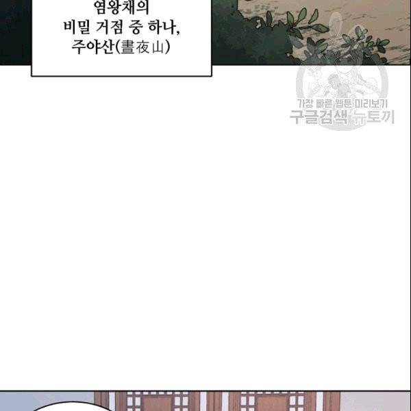 화룡왕 5화 3