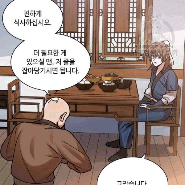 화룡왕 5화 4