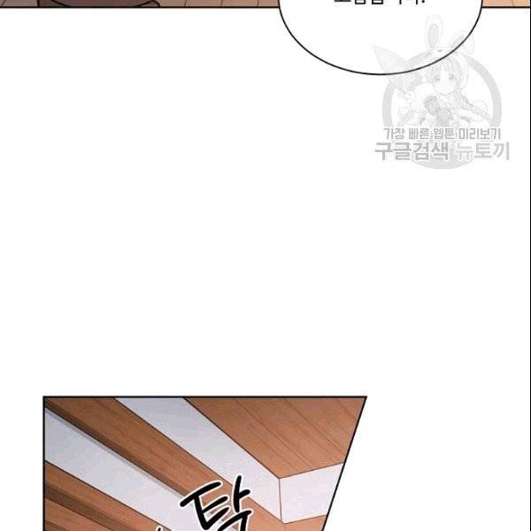 화룡왕 5화 5