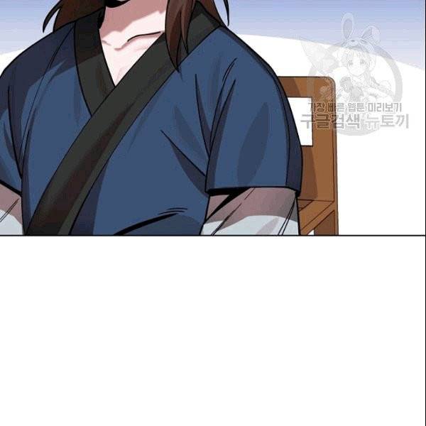 화룡왕 5화 7
