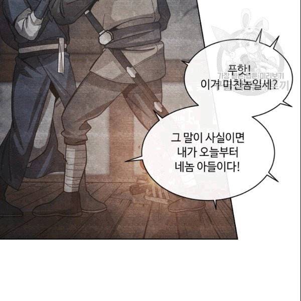 화룡왕 5화 11