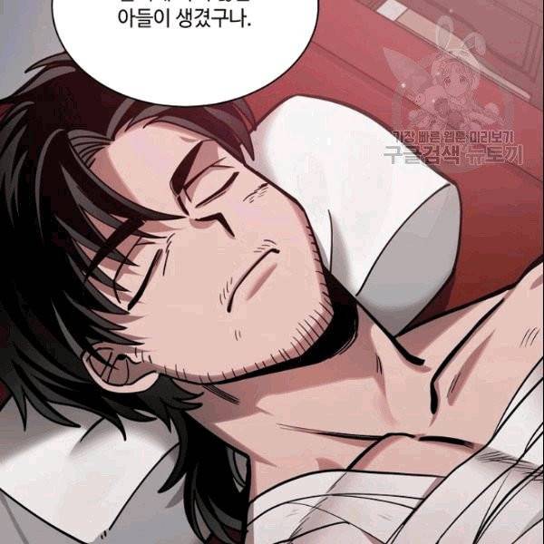 화룡왕 5화 14