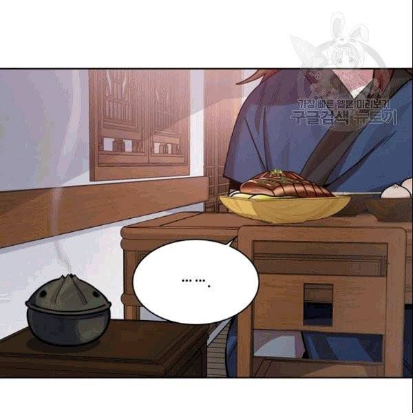 화룡왕 5화 16