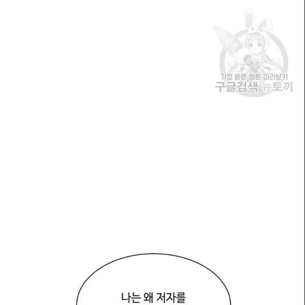 화룡왕 5화 17