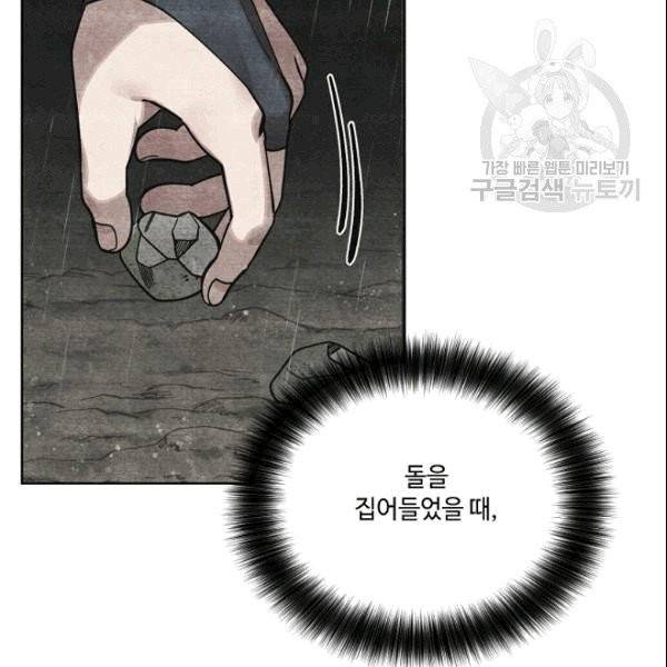 화룡왕 5화 19