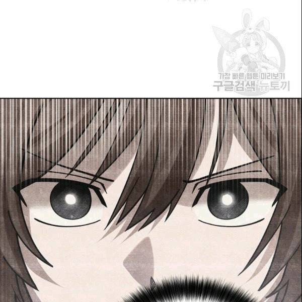 화룡왕 5화 20