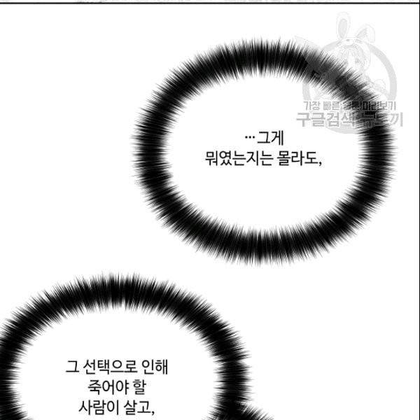 화룡왕 5화 23
