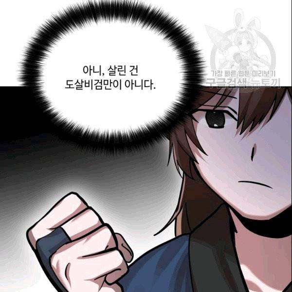 화룡왕 5화 26