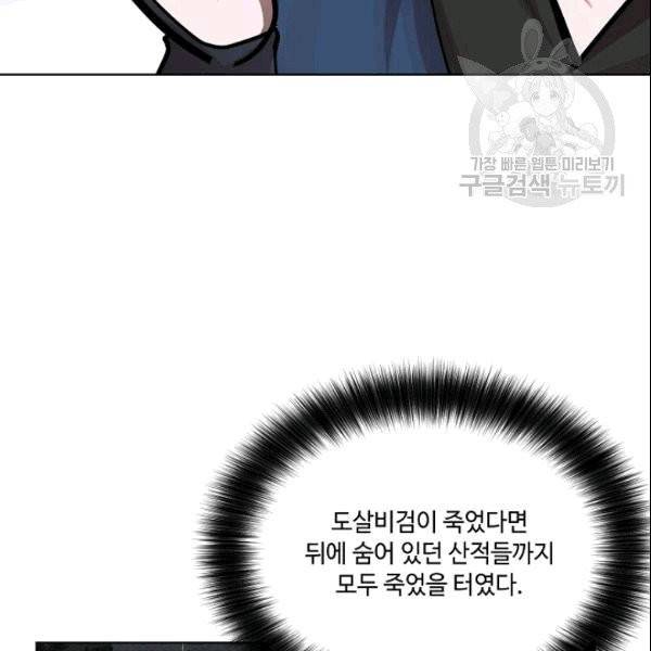 화룡왕 5화 27