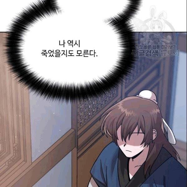 화룡왕 5화 30