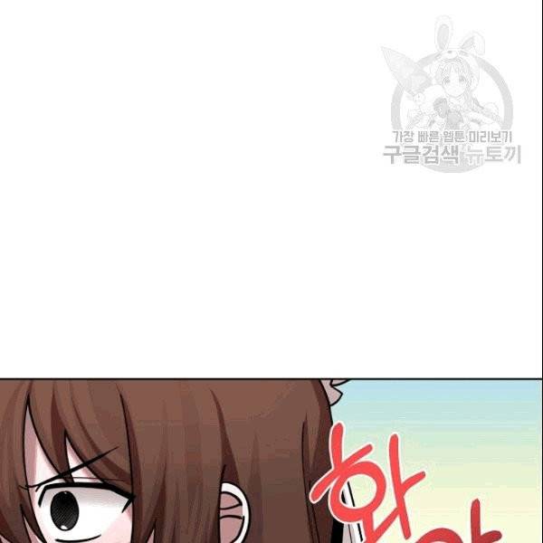화룡왕 5화 32