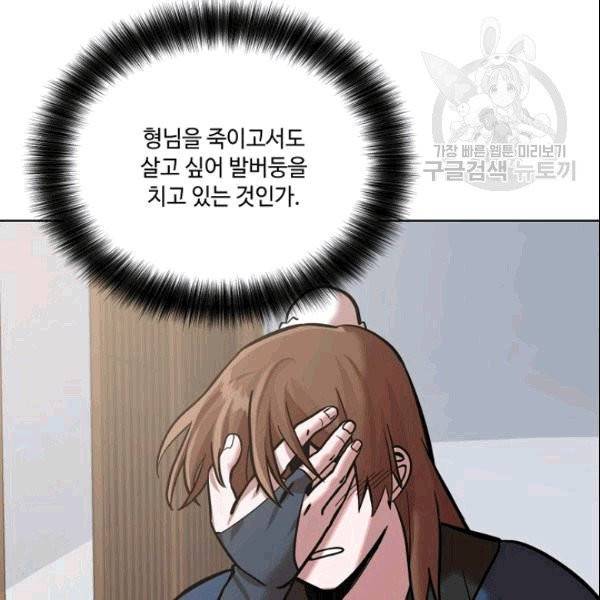 화룡왕 5화 37