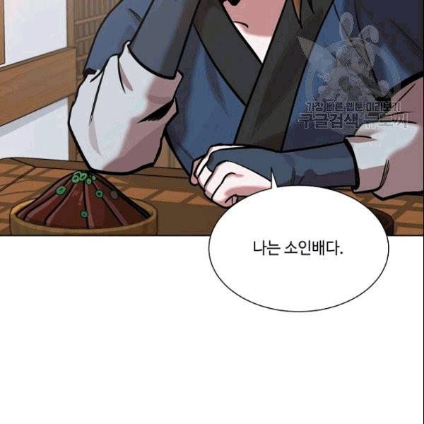 화룡왕 5화 38