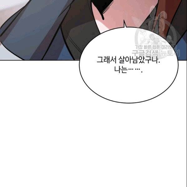 화룡왕 5화 40