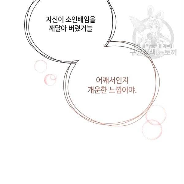 화룡왕 5화 46