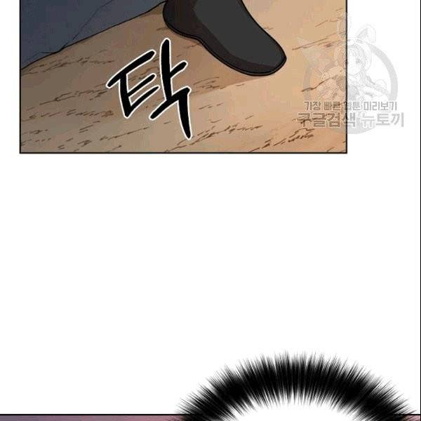 화룡왕 5화 50