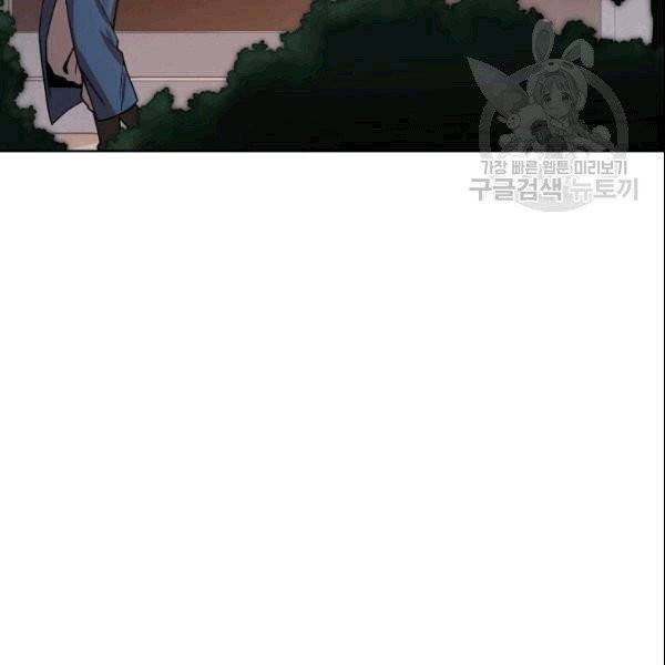화룡왕 5화 52