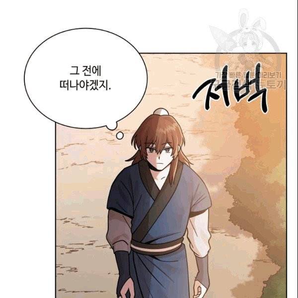 화룡왕 5화 53