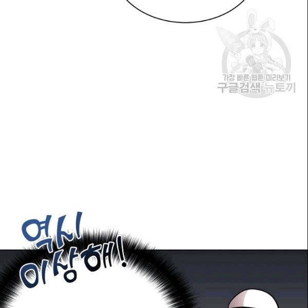 화룡왕 5화 55