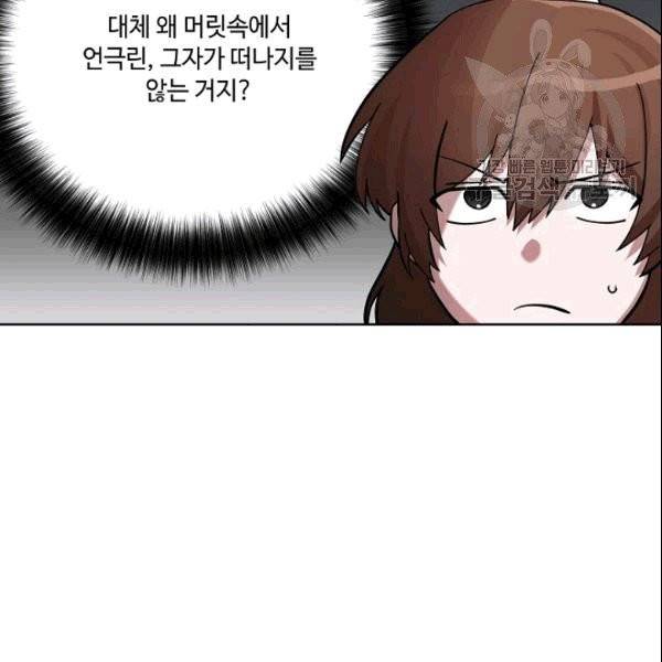 화룡왕 5화 56